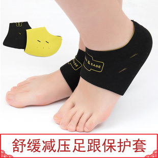 脚后跟防干裂护足保护套足跟疼痛脚裂护脚套女后跟套脚跟防裂袜套