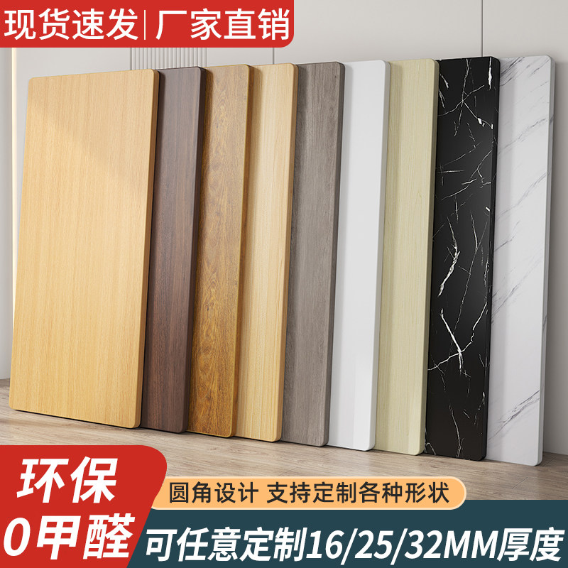 桌面板定制桌板台面木板材吧台餐桌板学习书桌面板电脑桌子面板,住宅家具,搁板/置物架/家用陈列架,淘宝优惠券,粉丝福利购,淘宝优惠卷