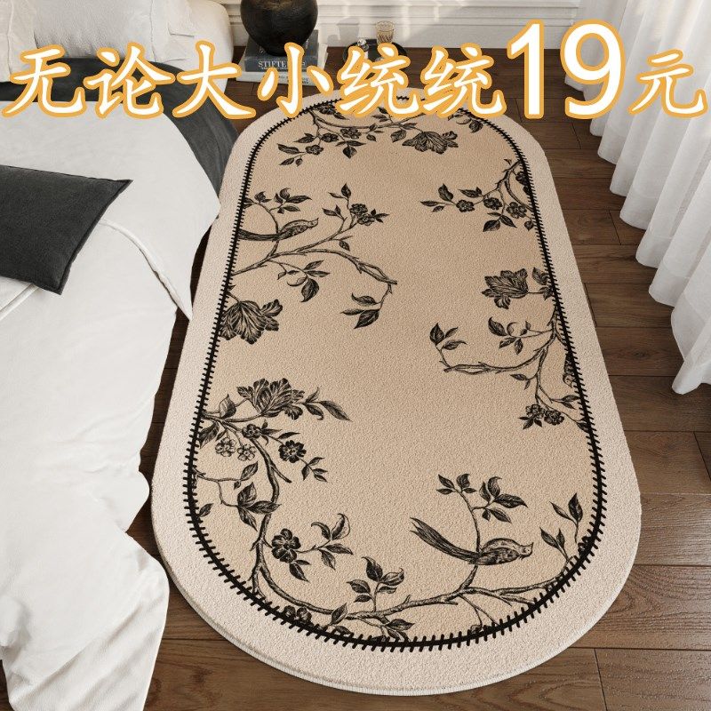法式床边地毯卧室奶油风加厚地垫轻奢高级感主卧床前脚垫客厅毯,居家布艺,地毯,淘宝优惠券,粉丝福利购,淘宝优惠卷