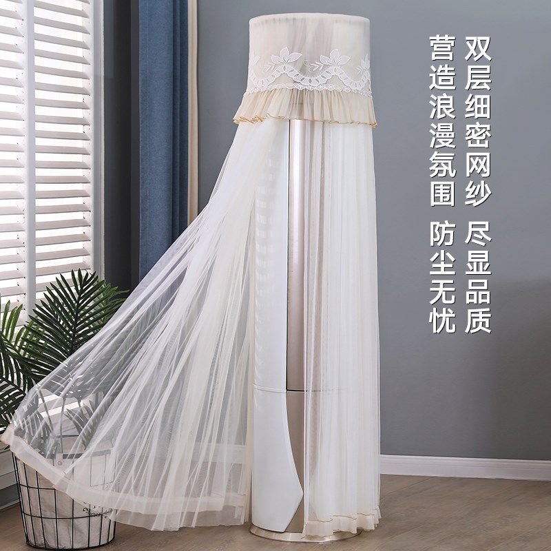 立式圆柱形空调罩2024新款开机不取客厅圆柜防尘罩蕾丝内机保护罩