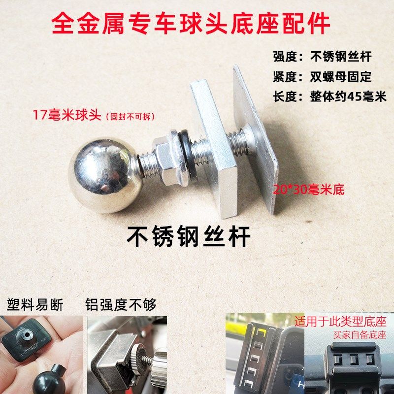 汽车货车专车用底座配件车载手机磁吸无线充支架改装金属17mm球头,汽车用品/电子/清洗/改装,车载手机支架/手机座,淘宝优惠券,粉丝福利购,淘宝优惠卷