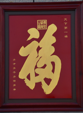 纯铜雕刻康熙福挂画铜板画客厅入户玄关走廊过道中式装饰画百福图