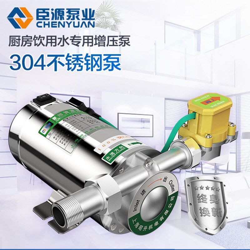 增压泵家用全自动静音自来水增压泵热水器专用超静音加压水泵220V