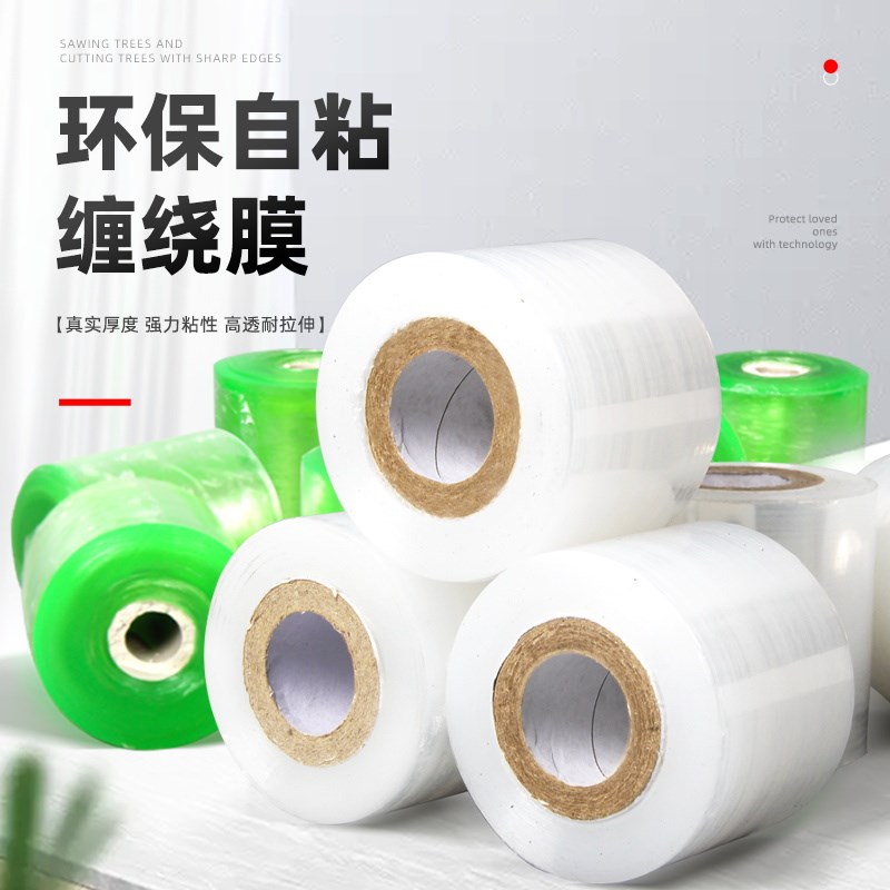 缠绕膜嫁接膜果树嫁接胶带包扎带PE塑料自粘薄膜打包膜透明拉伸膜