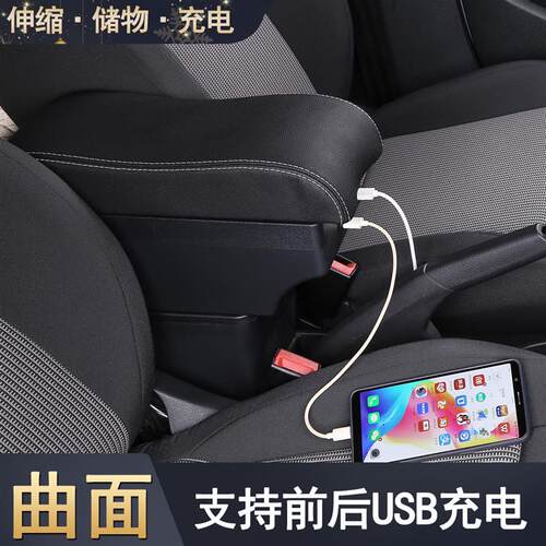 22款-23大众波罗扶手箱poloplus汽车polo plus手扶箱改装配件2022