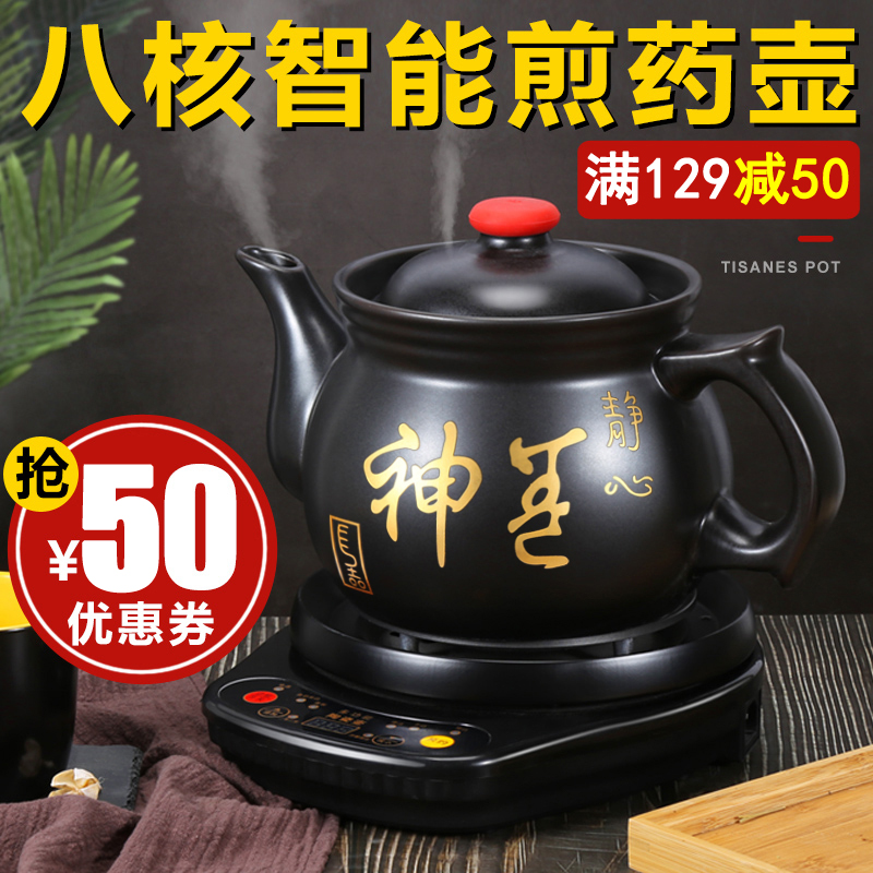中药壶煎药壶 陶瓷熬药砂锅罐养生 智能全自动定时 家用电煎中医
