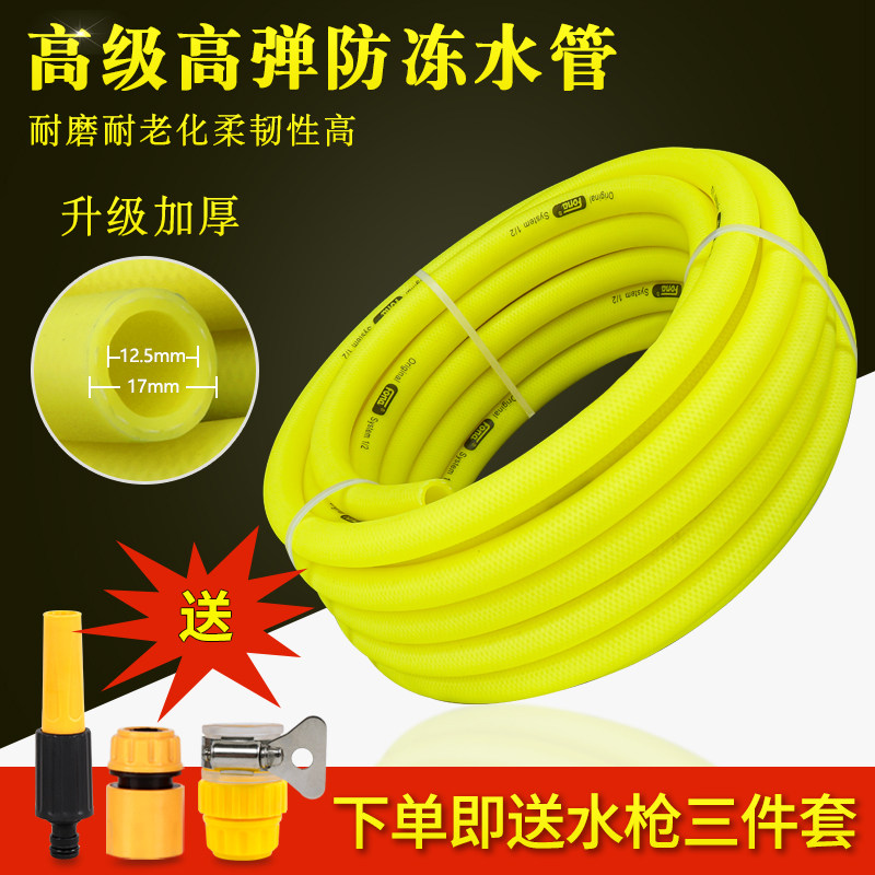 高弹力防冻四分洗车水管软管不打结家用耐高压防爆浇花洗车4分管,鲜花速递/花卉仿真/绿植园艺,花园管/软管/包纱管,淘宝优惠券,粉丝福利购,淘宝优惠卷