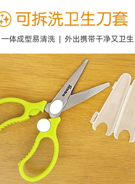 小狮王辛巴不锈钢辅食剪刀宝宝婴儿童食物剪肉菜外出便携正畸