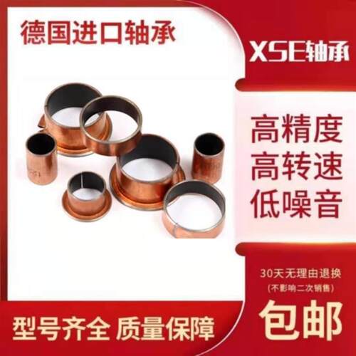 XSE滑动轴套内圈轴圈轴承GLY/PG030403/030406/040503/040504/F