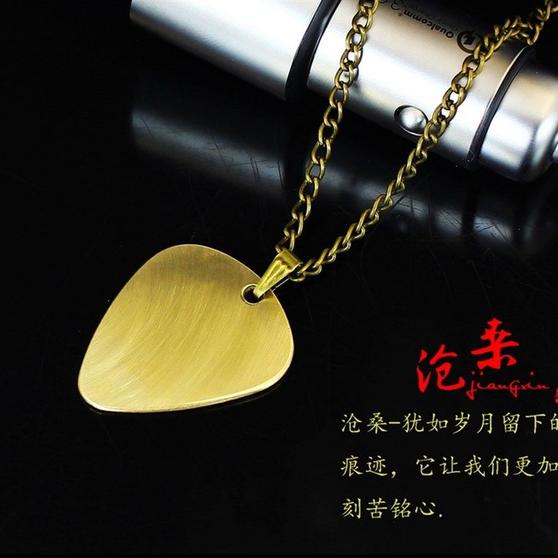 吉他拨片 可弹奏黄铜拨片项链 金属吉他吊坠挂坠饰品礼物DIY定制