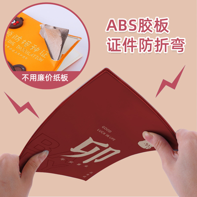 出生证和疫苗本保护套新版新生儿可爱兔宝宝预防接种证两张收纳包