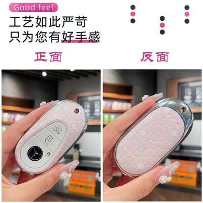 适用2024款奔驰c260l钥匙套c200l车e300l壳s450l扣glc300l新EQE女