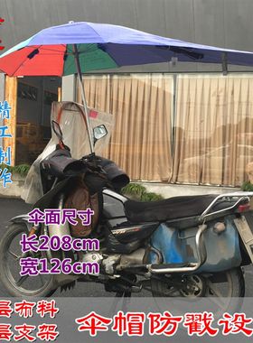 摩托车雨伞加粗双层电动车伞三轮车雨伞载重王伞残疾摩托车遮阳