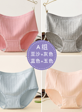 4条装女士内裤纯棉抗菌底裆中腰内裤女舒适透气包臀大码三角裤头