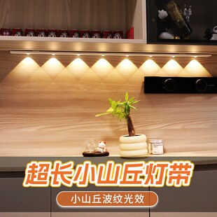 餐边柜小山丘灯带无线射灯可充电入户门橱柜人体感应超长调光洗墙