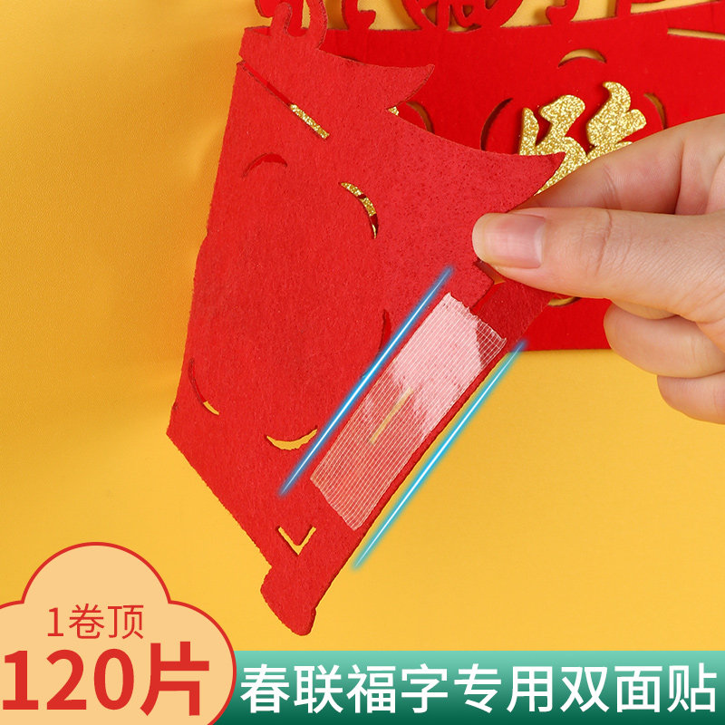 对联双面胶2026新款马年新年春节透明无痕粘贴春联固定贴福字门贴图片