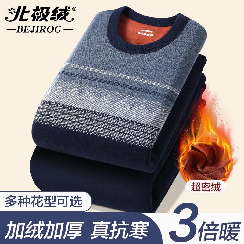保暖内衣男士加绒加厚中老年人爸爸大码防寒打底秋衣秋裤套装冬季