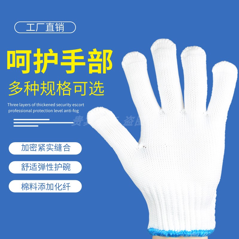 劳保手套耐磨工作加厚棉线尼龙手套劳动工人干活修车棉纱防护手套