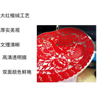 包邮牛年大中小植绒福字静电生肖窗花阳台厨窗酒柜玻璃门新年贴纸