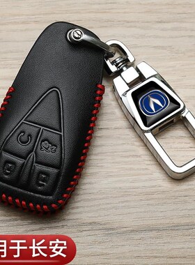 第三代长安cs75plus钥匙套cs55专用unit逸动univ逸达汽车高档包扣