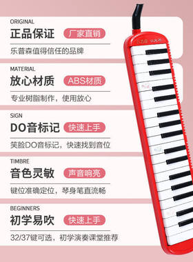 奇美口风琴37键32键乐谱森小学生用儿童初学者课堂乐器专业演奏级