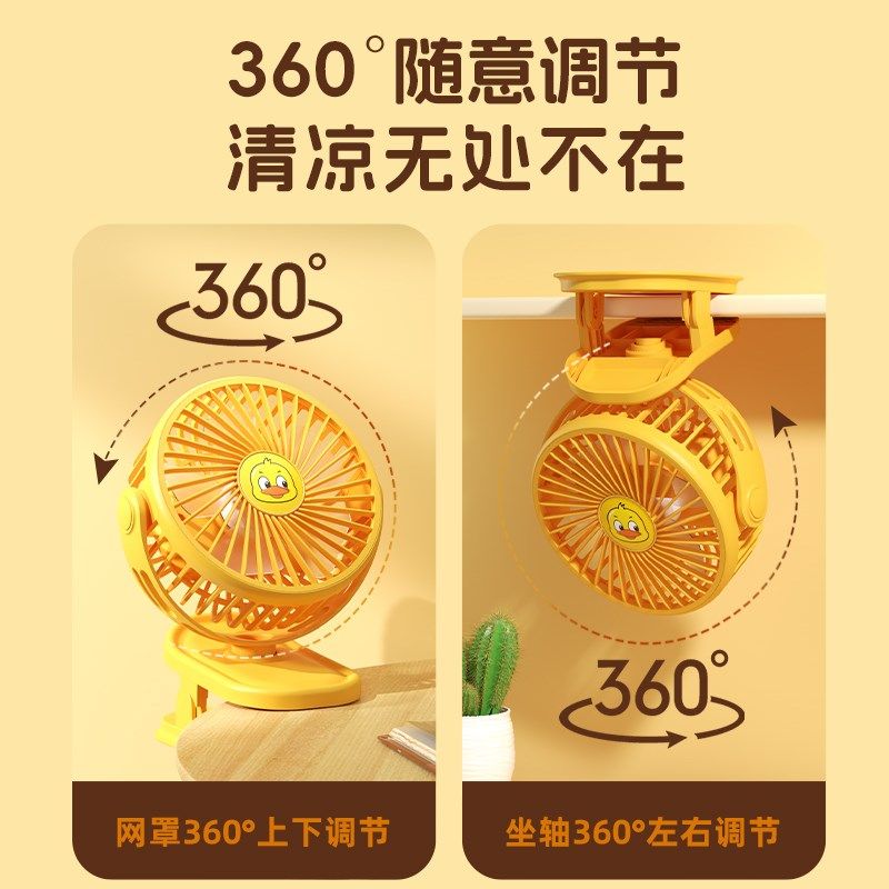 USB夹子风扇可立可夹学生办公便携式户外台扇超静音调速婴儿夹扇,生活电器,户外风扇/移动风扇,淘宝优惠券,粉丝福利购,淘宝优惠卷