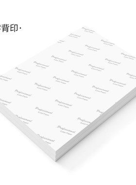 高光相纸260克5寸3R7寸5R防水RC相片纸4R喷墨打印6寸证件相照片纸