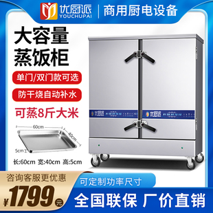 炖汤机蒸饭柜商用大容量饭店食堂酒楼电热蒸箱大型蒸包炉海鲜蒸柜