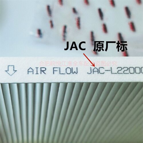 江淮瑞风S4 1920款 四滤 机滤 空滤 汽滤 空调滤 空气滤芯 配件