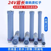 热烫杠子24v加长14厘米数码 超长喇叭卷发杠 烫发机器杠子美发法式