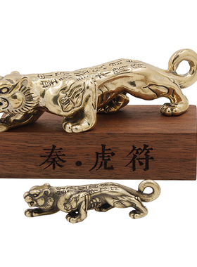 黄铜虎符镇纸摆件毛笔架笔搁镇尺家居饰品工艺品文玩古董手把件虎
