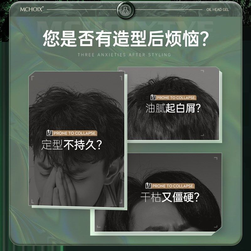 啫喱膏背头造型男士清香持久保湿头发定型喷雾发胶发泥油头啫喱水,美发护发/假发,发胶/发泥/发蜡,淘宝优惠券,粉丝福利购,淘宝优惠卷