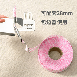 3cm宽包边条滚边条丝带彩色斜纹格子窗帘服装围裙包边布带辅料