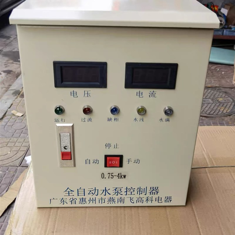 全自动水泵控制器燕飞南高科液位控制板水位控制器电路板