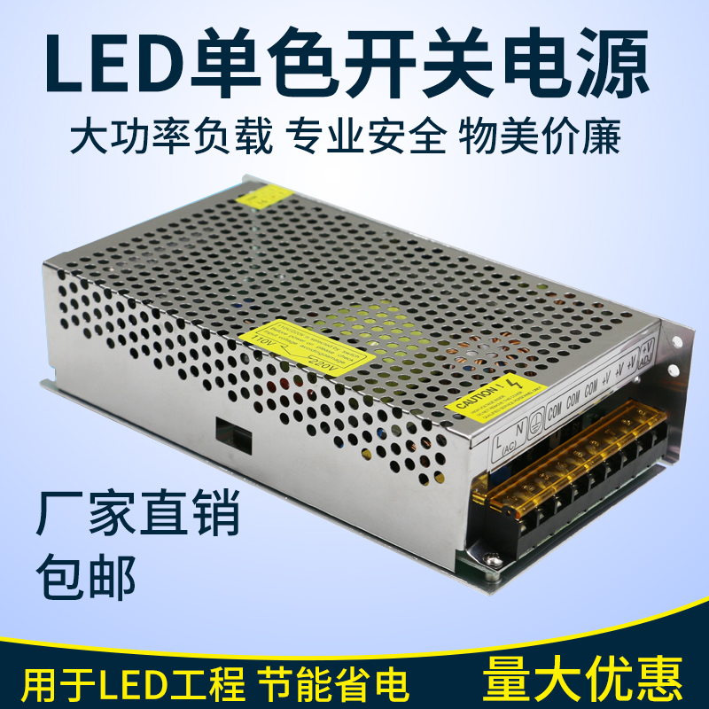 5V40A全彩LED显示屏专用电源 200W 大功率开关集中供电电源超薄型