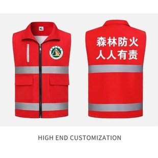 森林防火马甲定制工作服环境保护消防员志愿者反光背心印logo印字