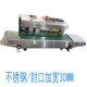 FR770连续薄膜封口机铝箔封口加宽25MM3厘米商用宽口洗衣塑料袋子