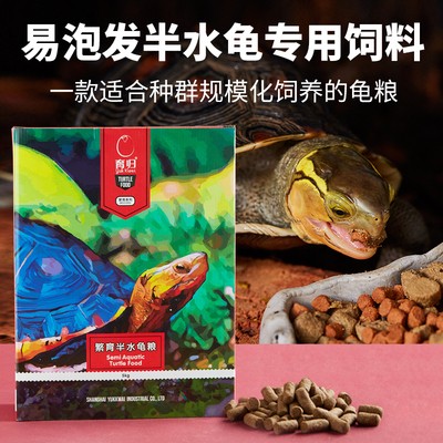 育归龟粮黄缘黄额锯缘半水增色粮草龟黄喉蛋龟火焰增产专业水龟粮