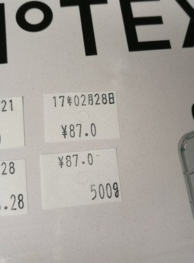 韩国motex打码机MX-6600双排10位标价机日期价格标签机超市专用