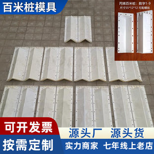 水泥百米桩里程碑模具公路界电力电缆警示柱道口桩标志桩界桩磨具