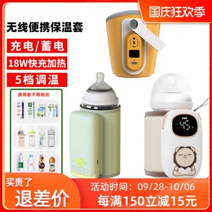 恒温奶瓶保温杯套可携式温奶器外出热奶暖奶神器加热套通用蓄电款