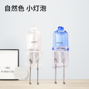 g4灯珠12v20w插脚小灯泡水晶灯射灯吊灯卤素灯led两针35w细脚插泡