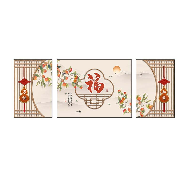 新中式沙发背景墙装饰画客厅画福字墙壁挂画大气家庭大厅壁画图片