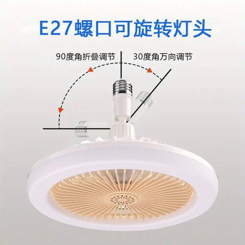 E27螺口香氛风扇灯免接线高亮节能LED静音二合一卧室卫生间吊扇灯