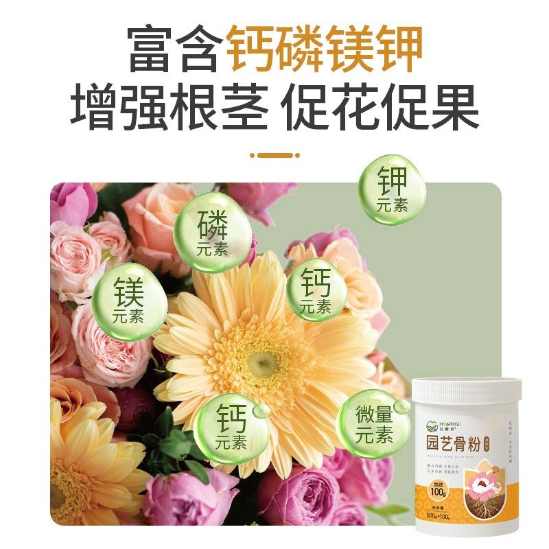 【9.9抢1200g】花肥谷骨粉家庭园艺养花蔬菜花肥料磷钙肥促开花,鲜花速递/花卉仿真/绿植园艺,家庭园艺肥料,淘宝优惠券,粉丝福利购,淘宝优惠卷