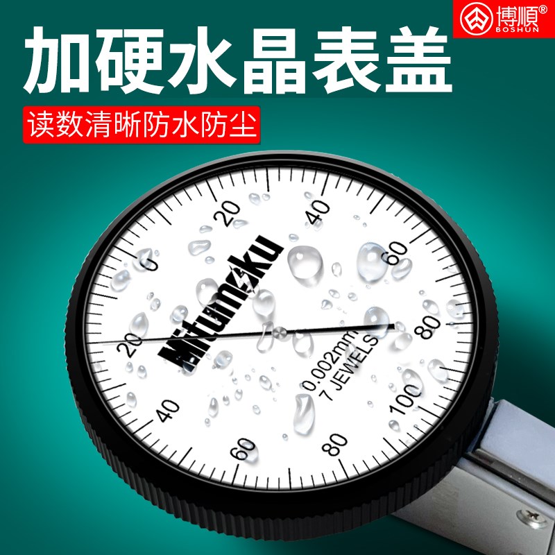 杠杆百分表千分表高精度0.002百分表测头内径量表高精度校表防震