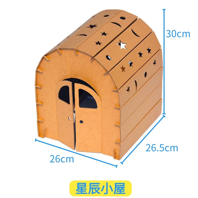 儿童纸板模型手工i纸箱房子小屋幼儿园娃美术彩绘创意材料