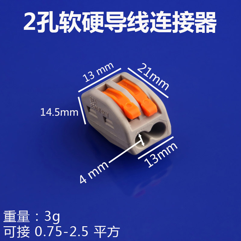 孔软硬导线电线连接器快速接线端子电线接线盒建筑接线器
