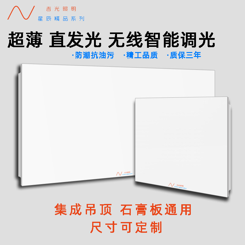 新品定制嵌入式平板灯led铝扣板厨卫无边框