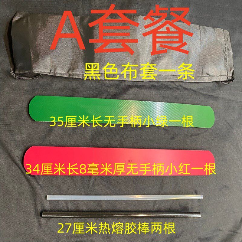 工具小红小绿餐小圈实践小黑棒戒尺板子手拍一丈红皮拍